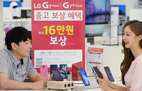 LG G7 씽큐, 중고 스마트폰 보상혜택 한 달 연장
