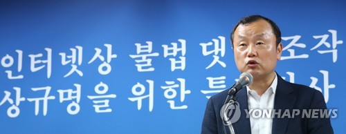 드루킹 이달 석방 가능성… 특검, '재판 연장' 검찰과 공조