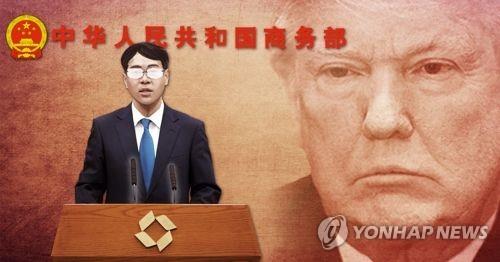 中인민일보 "美, 중국에 '불공정 무역' 누명 씌우려 해"