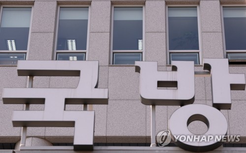 작년 9월 출범 국방부 '댓글조사TF' 활동 종료