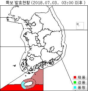 '쁘라삐룬' 북상… 제주 남쪽 먼바다 '태풍경보'로 격상