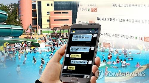 여름휴가철 휴가용품 인터넷 사기 주의보… 7∼8월 37% 발생