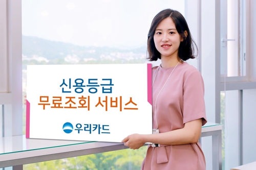 우리카지노 블랙잭, 신용등급 조회 서비스 무료 제공