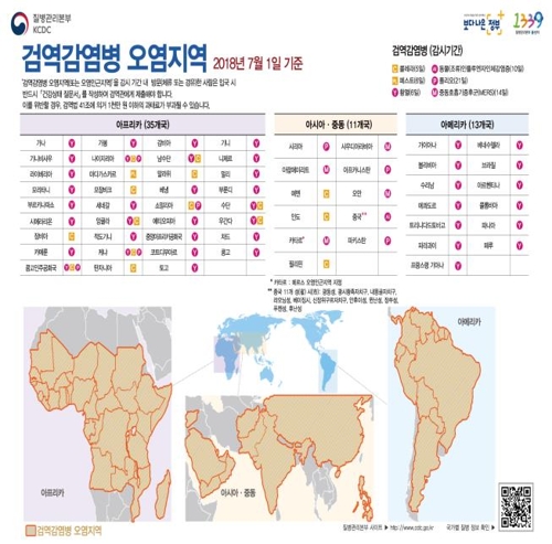 올해 첫 해외유입 콜레라 발생… 인도 뭄바이서 입국