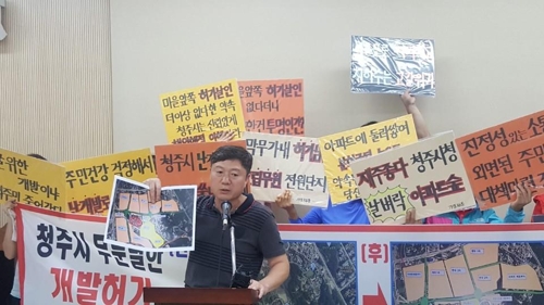 "아파트 개발로 일조·조망권 피해"… 전원주택 주민들 반발