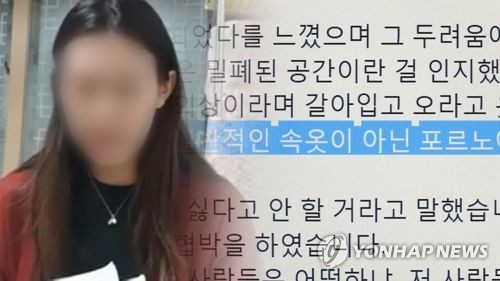 '그쪽 이야기만 듣는다'… 양예원 사건 스튜디오 실장 투신