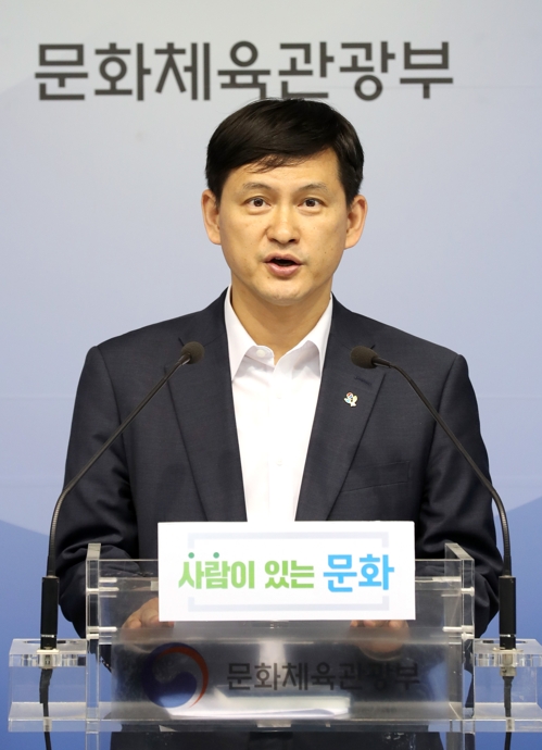 '블랙리스트 책임규명 이행준비단' 금주 본격 가동