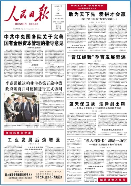 "中 인민일보 1면서 시진핑 뉴스 사라졌다"… 집권 이후 처음