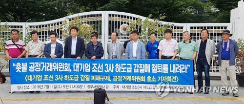  "조선3사 하도급 갑질 심각… 공정위, 철저히 조사·처벌해야"