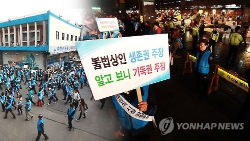  노량진수산시장 강제집행 충돌… 일부 상인 반발에 무산