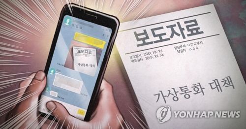 가상화폐 정부자료 유출자, 공무원 아닌 기자 3명 확인