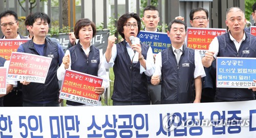 소상공인연합회 "최저임금위 불참… 동결외 수용 불가"