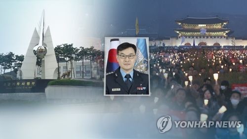 기무사 '촛불계엄' 문건 특별수사단 발족… 16일 수사 착수