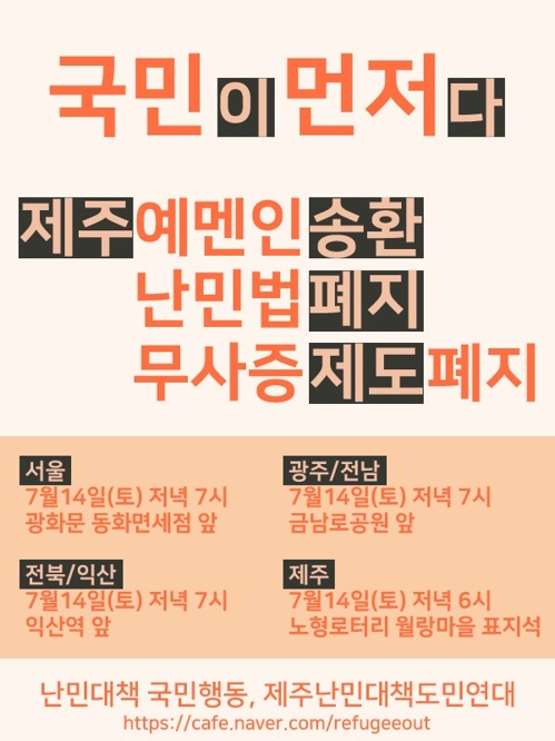 오늘 서울 도심 퀴어퍼레이드·난민 반대집회로 '시끌'