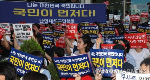 난민반대 2차집회…"70만명 청원에 청와대 응답해야"