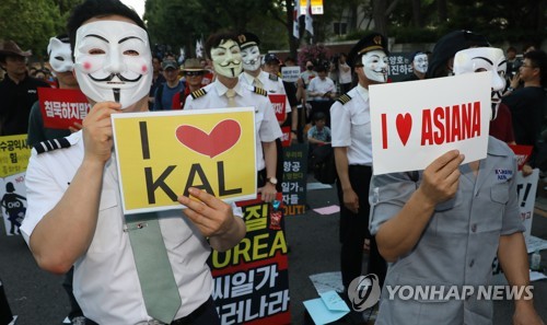 아시아나·대한항공 직원들, 청와대 앞서 "'갑질' 총수 퇴진"