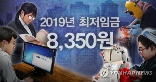 최저임금위 "내년 최저임금 결정에 '1만원 공약' 고려 안 해"