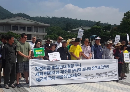 강정마을·시민단체 "제주 국제관함식 유치 중단" 촉구