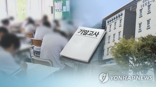 "족보야…"시험지 넘겨받은 학부모 PC로 재가공해 아들에게 전달