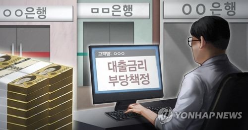 광주은행, 대출금리 잘못 적용… 이자 1300만원 더 받아