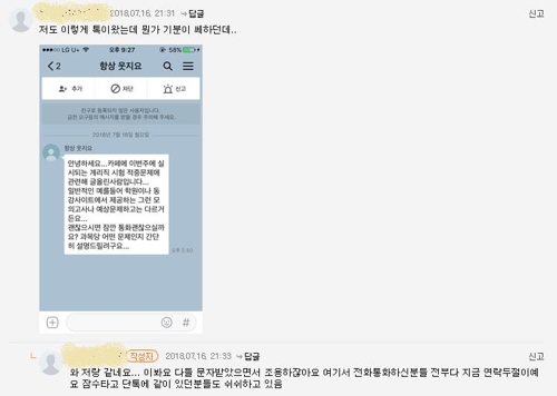 우정공무원 시험문제 유출 의혹… 우본 "수사 의뢰"