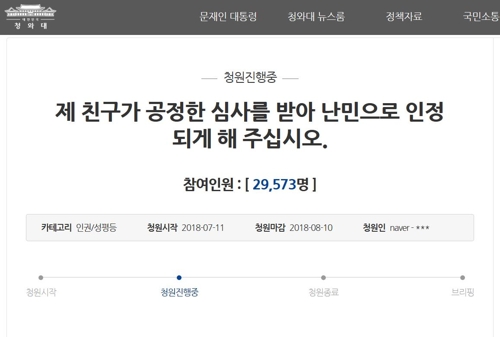 조희연 교육감, '난민신청' 이란 학생 만나…"법이 포용해 주길"