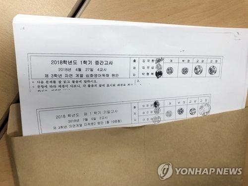 '고3 한 명 의대 보내자고'…시험문제지 유출 가담자들 누구?