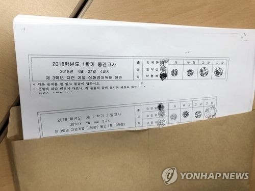 어머니가 빼돌린 시험지로 공부한 고3 아들 "사실 몰랐다"