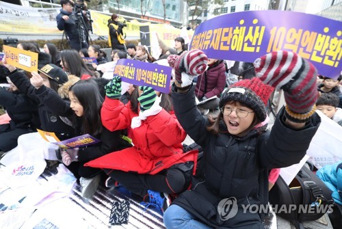 '위안부 합의' 일본 출연금 10억엔 대체할 정부 예비비 편성