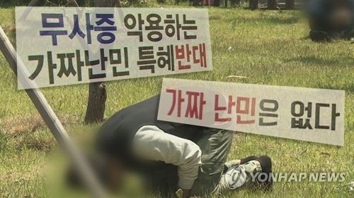 법원 "자국법으로 구제될 수 있는 상황이면 난민자격 안 돼"