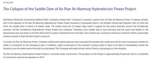 라오스댐 투자 태국업체 "'보조댐 붕괴했다'는 보고받았다"