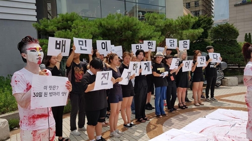 "'치믈리에'는 동물 죽음 희화화"… 동물단체 '배민' 항의시위