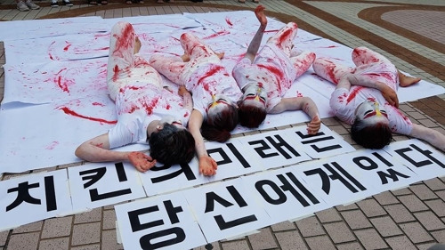 "'치믈리에'는 동물 죽음 희화화"… 동물단체 '배민' 항의시위