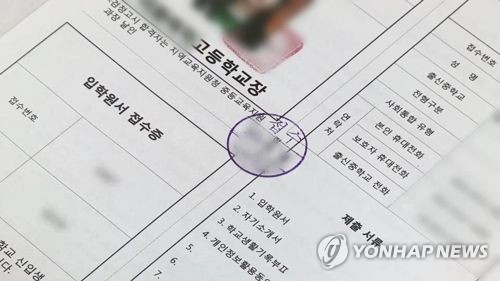 경기교육청 "자사고·외고, 일반고와 동시지원 가능"