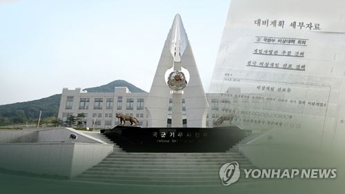 '계엄문건' 합동수사단 활동 개시… "긴밀한 협조로 철저 수사"