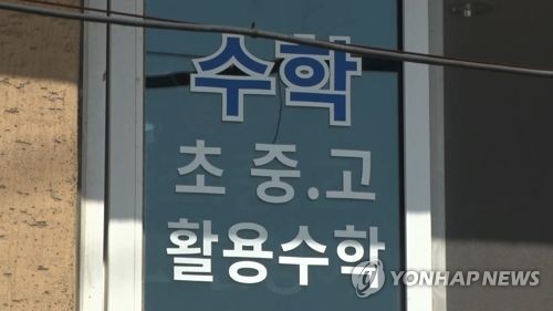 경찰, 광주 시험지 유출 수험생 불법 과외 학원 수사