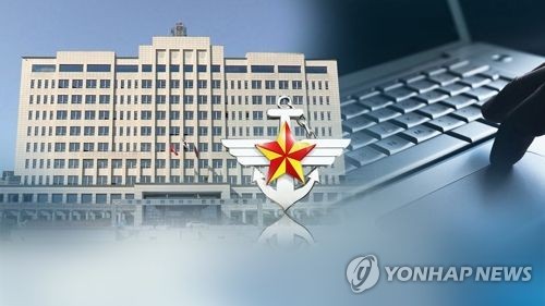 '軍 댓글공작' 심리전단장, "군형법 부당" 헌법소원 패소