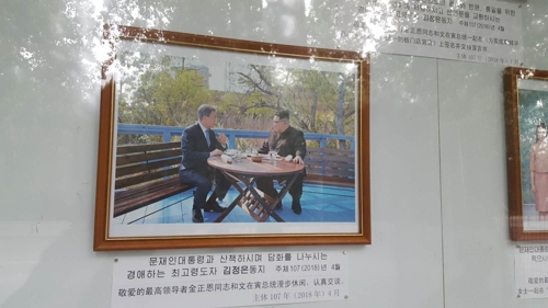 북한 '깜짝 조치'… 주중대사관에 문재인ㆍ트럼프 사진 내걸어