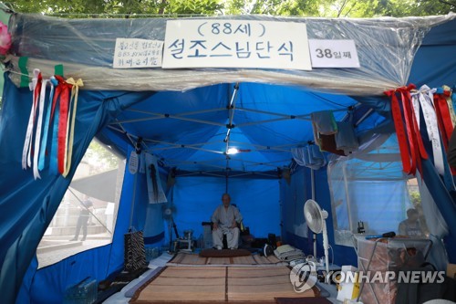 설조스님 단식 40일… 중단 요청에 "며칠 고민해보겠다"