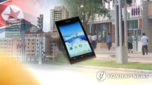 북한도 스마트폰 전성시대?… 모바일뱅킹 활성화 강조 '눈길'