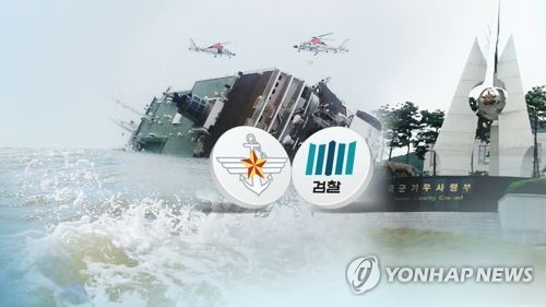 軍특수단, 세월호 사찰혐의로 영관급 2명 입건…수사 급물살