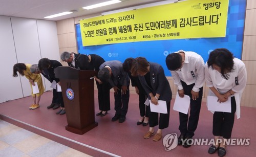 이정미 "노회찬 떠났지만 그의 민생정책 정의당이 완수하겠다"