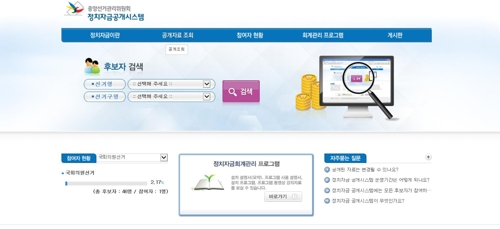 "될 사람한테 몰린다"… 지방선거 후원금 '부익부 빈익빈'