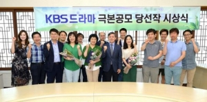 KBS, '해드림 세탁소' 등 극본공모 당선작 3편 시상…미니시리즈 제작 추진