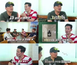 &#39;내멋대로&#39; 이승철 VS 김창옥 &#39;군부심&#39; 대결