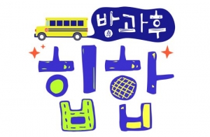 SBS '방과 후 힙합' 8월 중 공개…지상파 중 최초 '힙합 버라이어티'