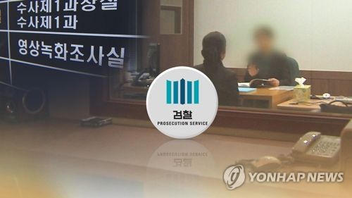 검찰 조사 때 변호인·피의자 모두 메모 허용… "방어권 보장"