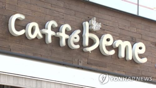 공정위, '빨대값 지연 지급' 카페베네에 3년 연속 경고