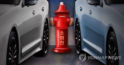 소화전 옆 주정차 못한다…입주자 선정일부터 주택전매 제한