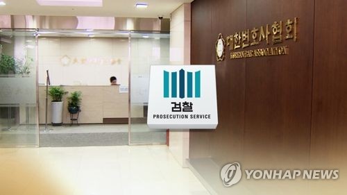 변협 "대법 '성공보수 무효' 기획…상상도 못 할 일" 비판